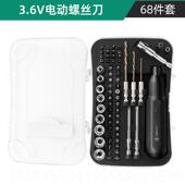 高档绿林螺丝套装 家刀万能棘轮扳维手修工具用一字十字改锥批头多