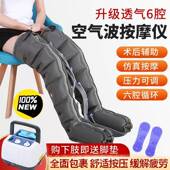 高档升级透气款 按奥美佳老人气动胳腰膊腿部按摩器六腔空气压力波