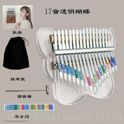 高档卡林巴指音琴水指晶透明21音手琴17启蒙初学者男女生乐拇器便