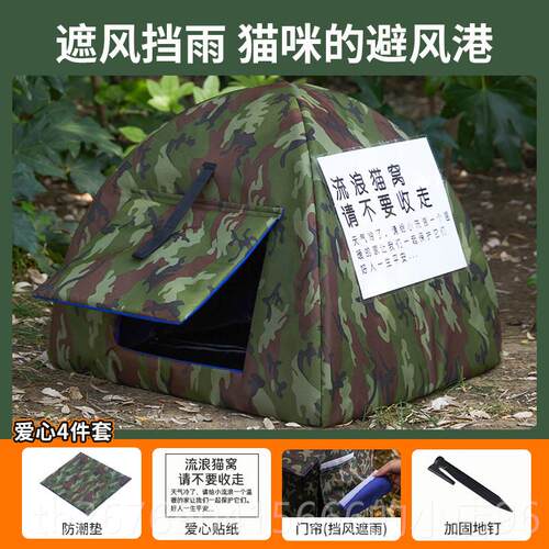 高档户全外流浪寒猫窝冬天暖封闭式安感防雨防保室外狗房四季通用