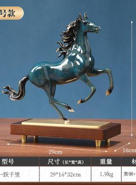 高档马到成功黄铜马摆业件送领公办室高档客厅博古架柜子公司导开