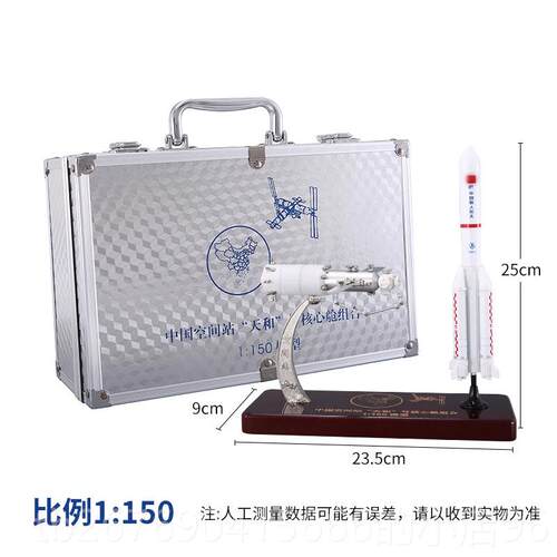 高档征长号真5B运载火箭合五金彷航天卫星模型纪念品摆件可定做LO