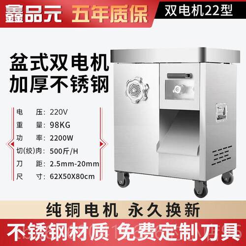 高档鑫品元多大功能绞肉机用商功不锈钢率大型切肉绞馅绞切灌肠Al