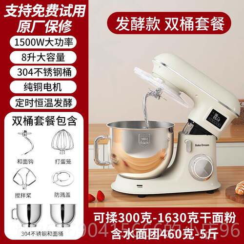 高档日本标君8升师机家商全用自动厨揉面机 用10L和面机多功能一