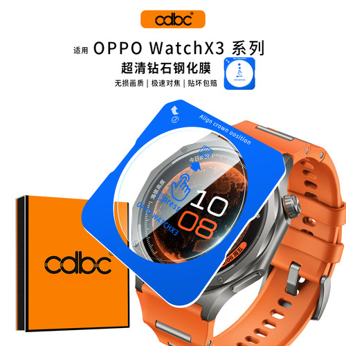适用OPPOWatchX3保护膜