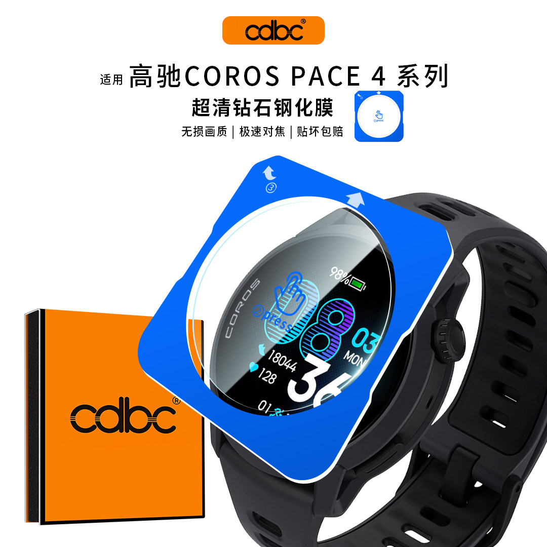 适用COROS高驰PACE4钢化膜