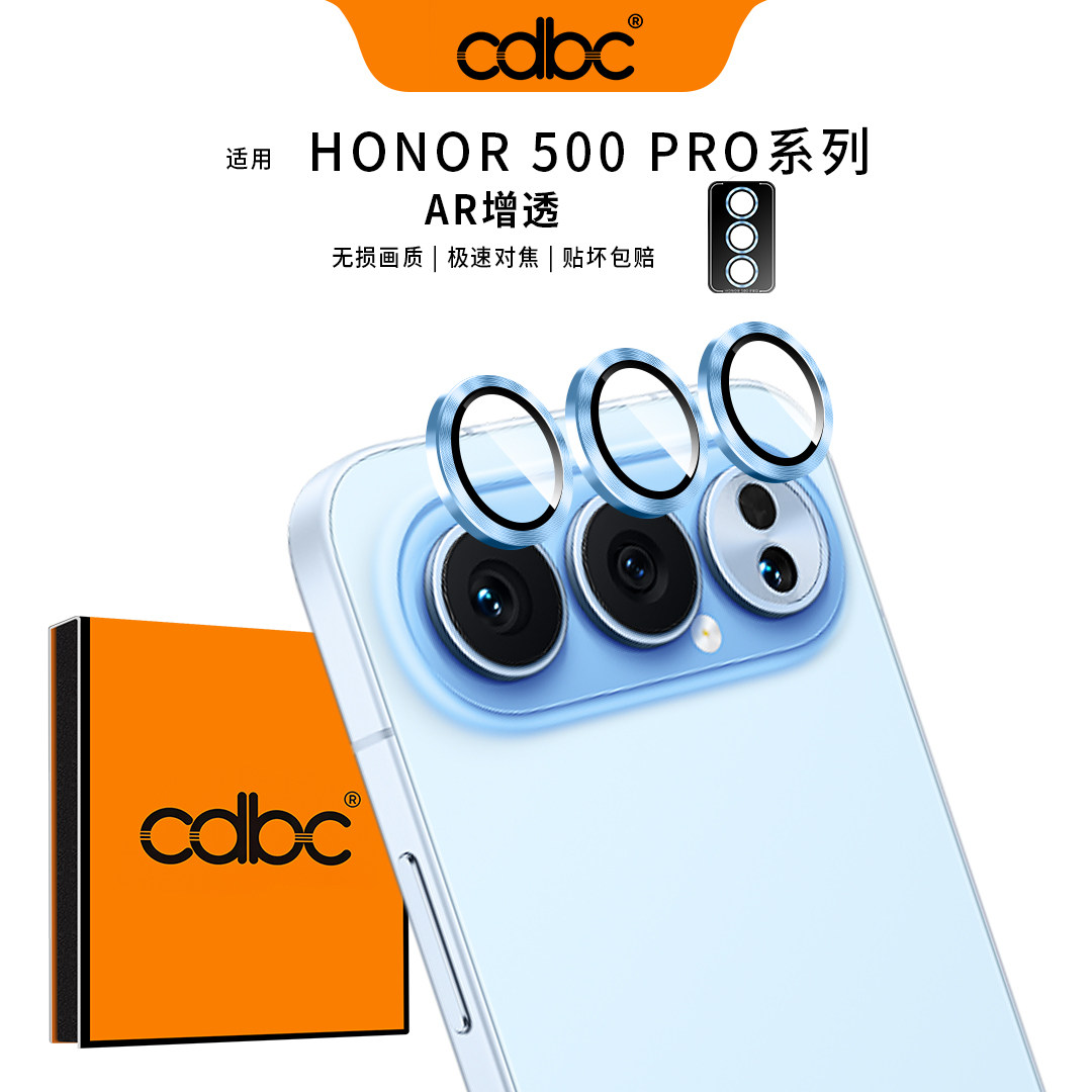 cdbc适用荣耀500镜头膜华为荣耀500Pro摄像头保护膜honor后置相机圈盖贴膜500Pro合金金属分体式钢化镜头贴膜