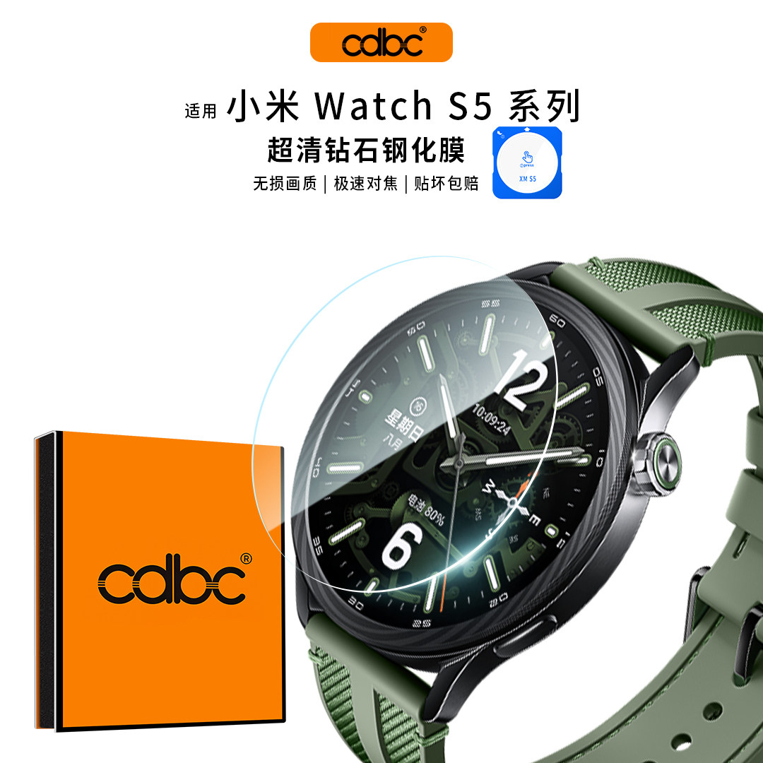 cdbc适用小米 Watch S5/S4/S3 钢化膜 秒贴款无白边防指纹智能手表watch5表盘贴膜