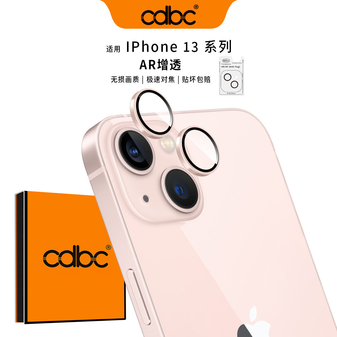 适用苹果13镜头膜iPhone 13摄像头保护膜ip13后置相机盖贴膜iPhone 12合金金属13mini12分体式防摔镜头贴片11