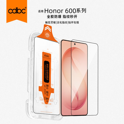 cdbc适用荣耀600系列无尘仓膜