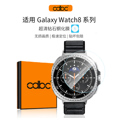 cdbc适用三星Watch系列钢化膜