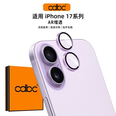 适用iPhone17镜头膜金属合金