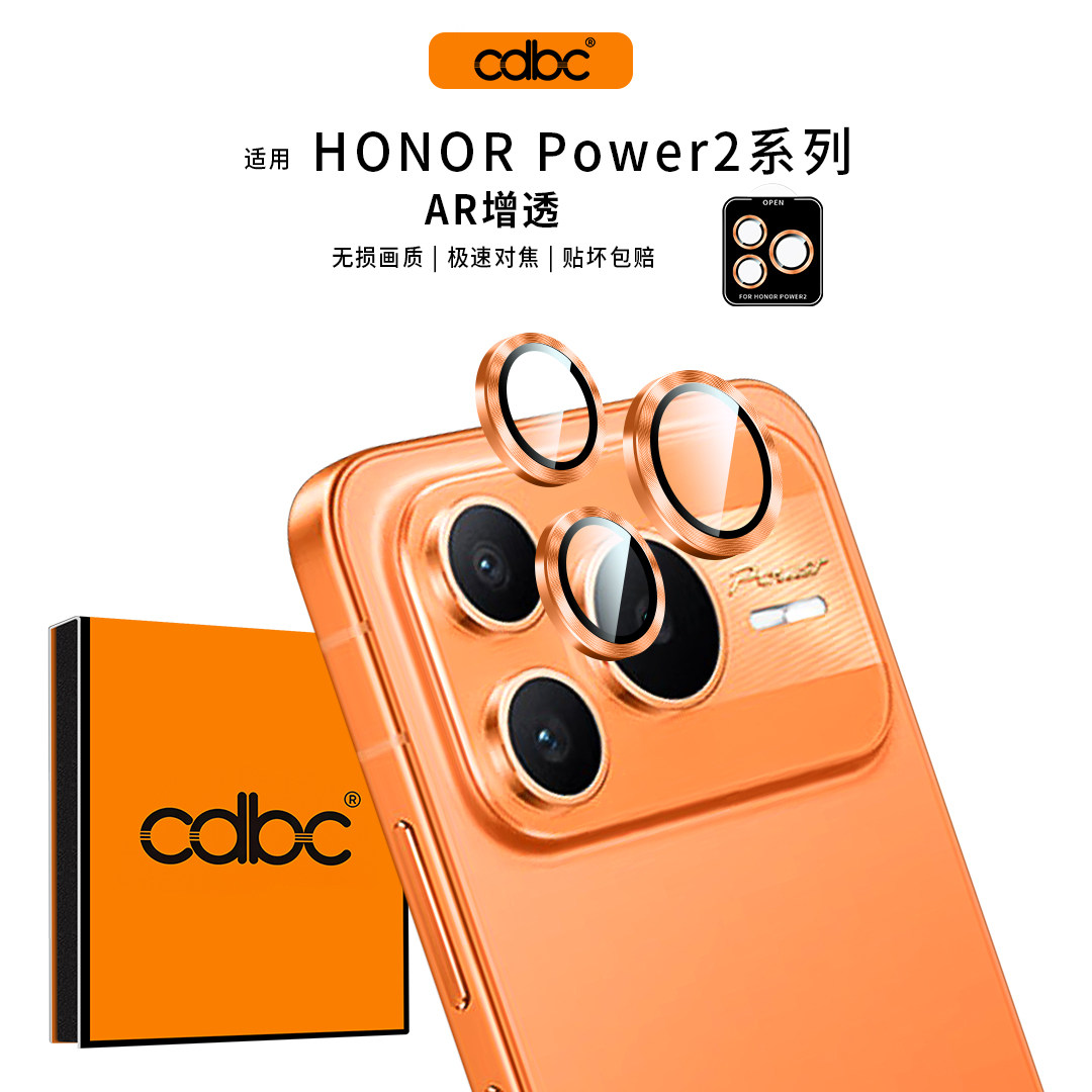 cdbc适用荣耀power2镜头膜win后摄像头保护膜honor新款power2手机相机圈盖winRT合金金属win高清玻璃镜头贴膜