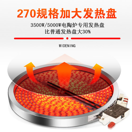 科创奇商用电陶炉3500w平面大功率家用爆炒新款智能台式光波炉5Kw