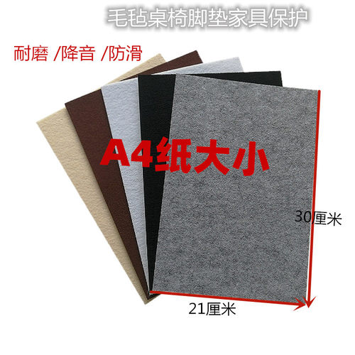 桌椅毛毡脚垫条贴静音家具防划桌凳子角椅脚套实木沙发地板保护垫