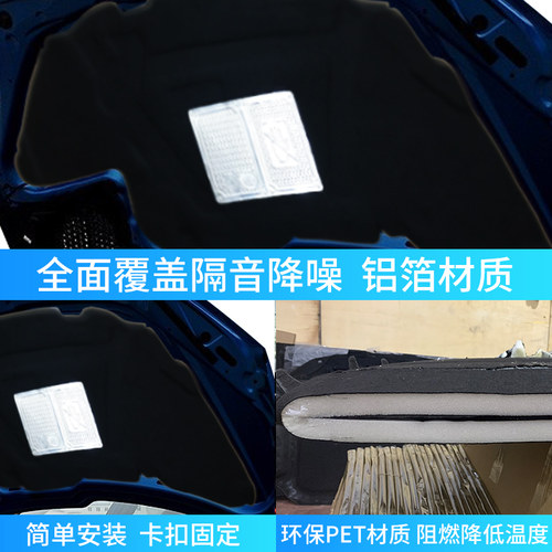 标致新老款206/301/307/308发动机引擎盖隔热棉隔音棉止震吸音棉