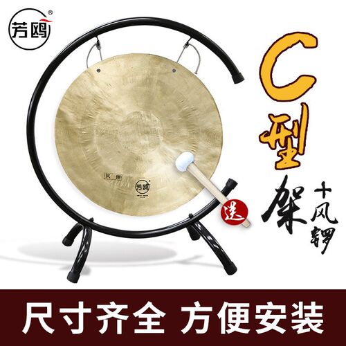 芳鸥风锣铜锣民族打击乐器戏曲开业庆典活动开业大小锣 配C型锣架
