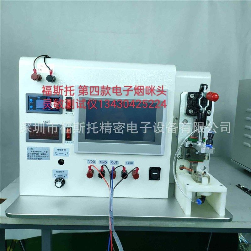 第4代电子雾化器电子火因咪头灵敏度测试机检测仪,机械设备,试验机,淘宝优惠券,粉丝福利购,淘宝优惠卷