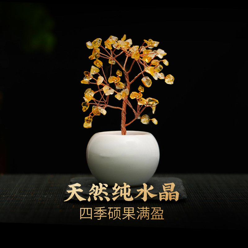 灵机生活馆 迷你水晶树黄水晶办公室桌面摆件东陵玉开业送礼