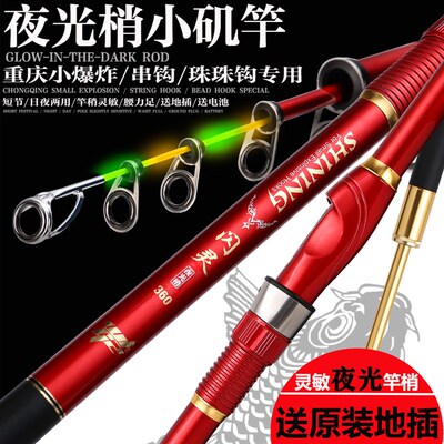 夜光软尾小矶竿矶钓竿碳素大导环重庆小爆炸短节远投滑漂灵敏海杆