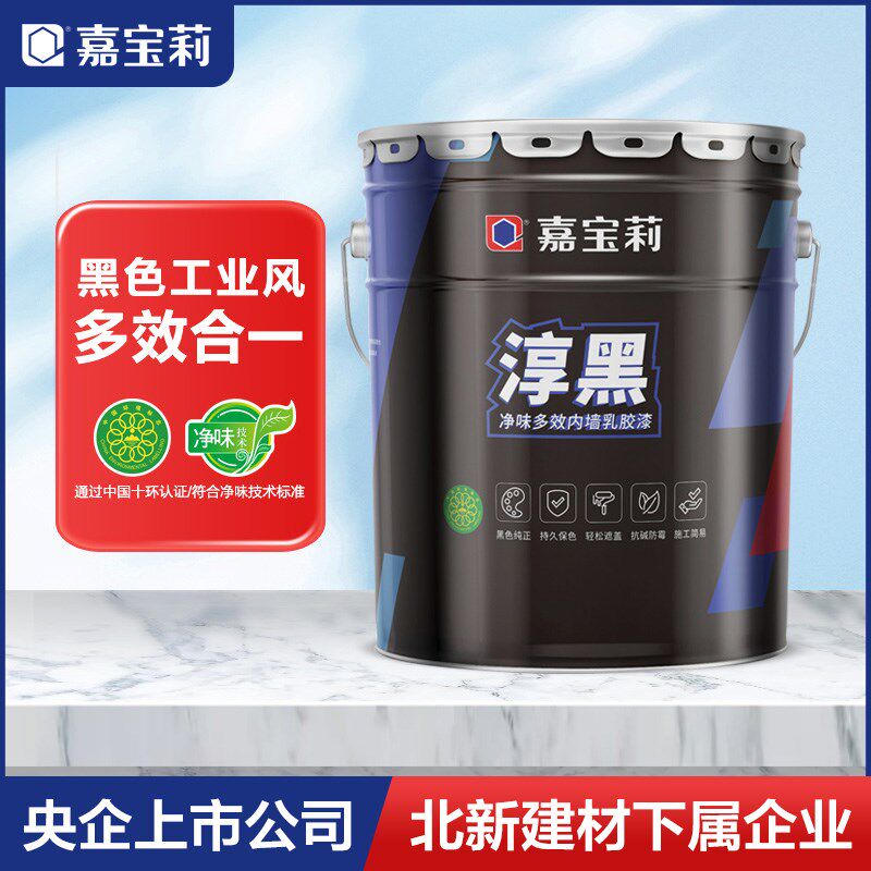 嘉宝莉内墙乳胶漆淳黑自刷墙面环保涂料喷漆面漆黑色纯正室内家用
