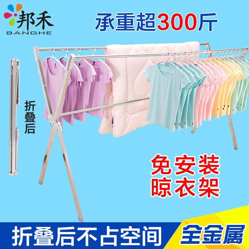 邦禾 不锈钢X型免安装晾衣架 落地 折叠伸缩阳台晒衣架伸缩晾衣杆