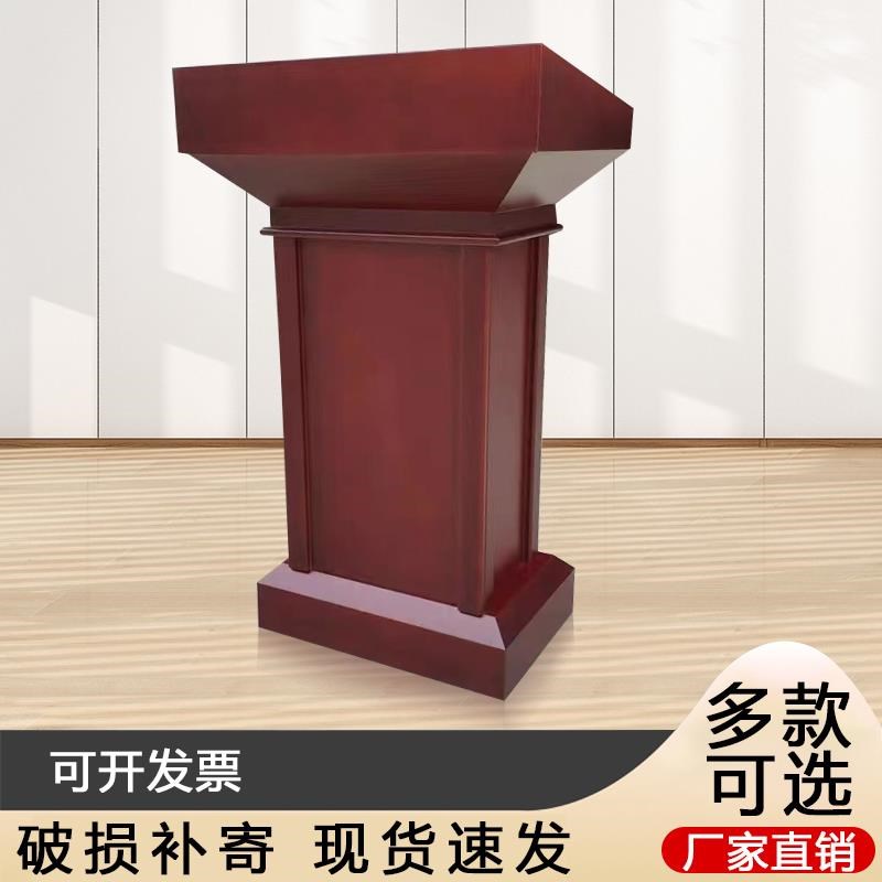 讲台桌演讲台实木发言席教室讲桌简约现代迎宾台接待台会议主席台