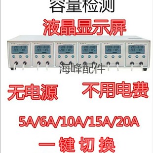 博格领祥电动车6路电池容量检测仪20A大功率放电仪电池容量检测仪