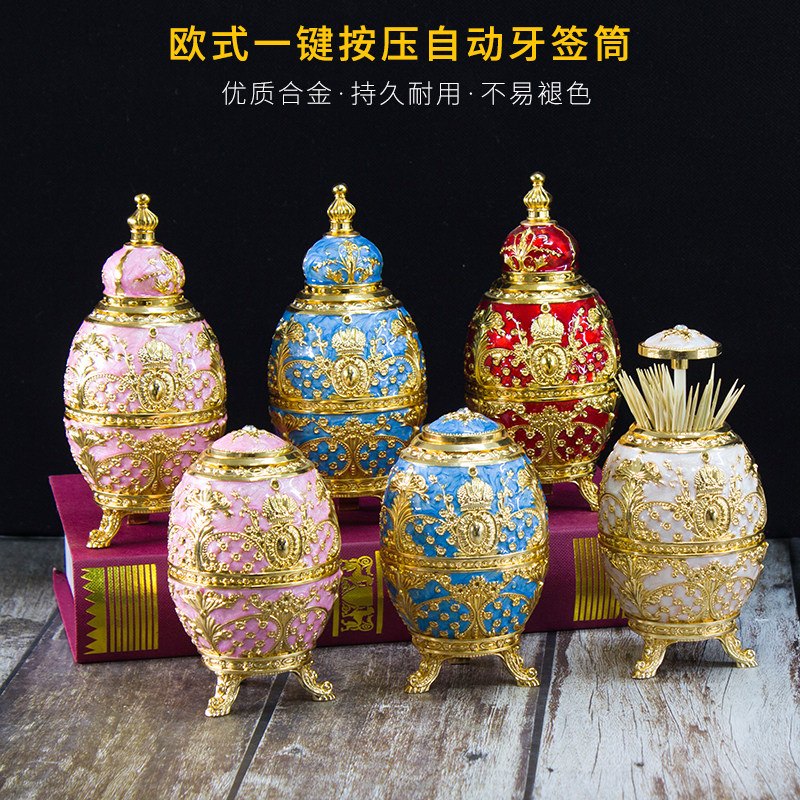 欧式牙签盒 按压式自动弹出创意高档家用客厅餐厅饭店酒吧牙签筒