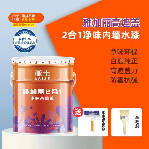 亚士漆内墙乳胶漆雅加丽防霉2合1墙面漆家用室内自刷环保油漆涂料