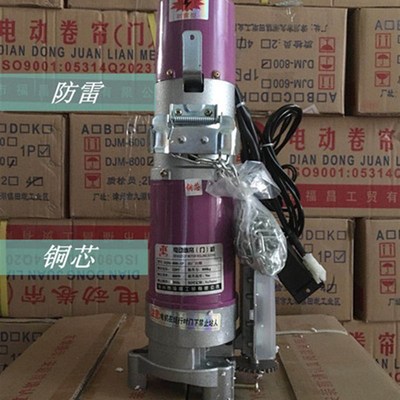 电动机卷帘门机 电动门机 福昌电机 遥控门机 卷门机 DJM-600-1P
