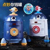 儿童存钱罐男孩2024新款 储蓄罐只进不出大容量小学生 女孩指纹密码