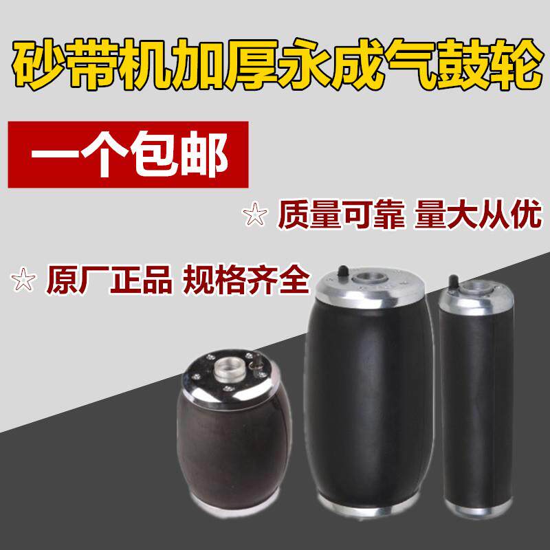 包邮加厚抛光气囊气鼓砂带机皮气鼓砂带木工气鼓抛光气皮49鼓轮