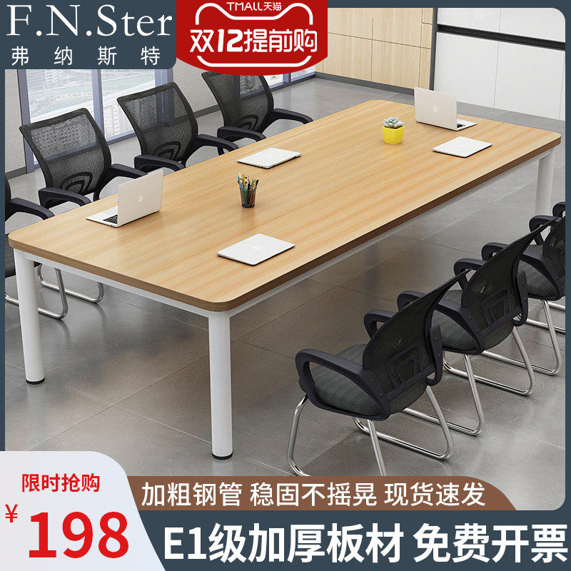 会议桌长桌简约现代小型会议室培训桌简易工作台长条办公桌椅组合