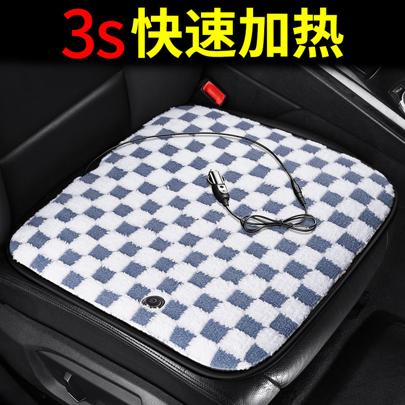 石墨烯汽车加热坐垫冬季电热毯12v24v座垫车载电褥子座椅电加热垫