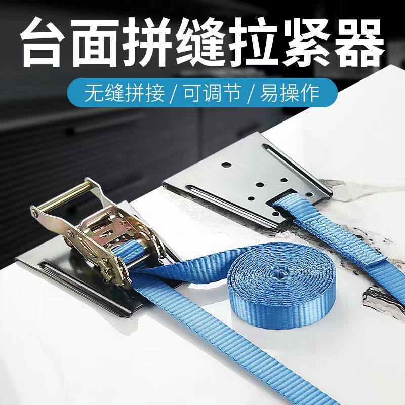 石英石接缝拉紧器石英石瓷砖大岩板大理石安装无缝拼接手动收紧