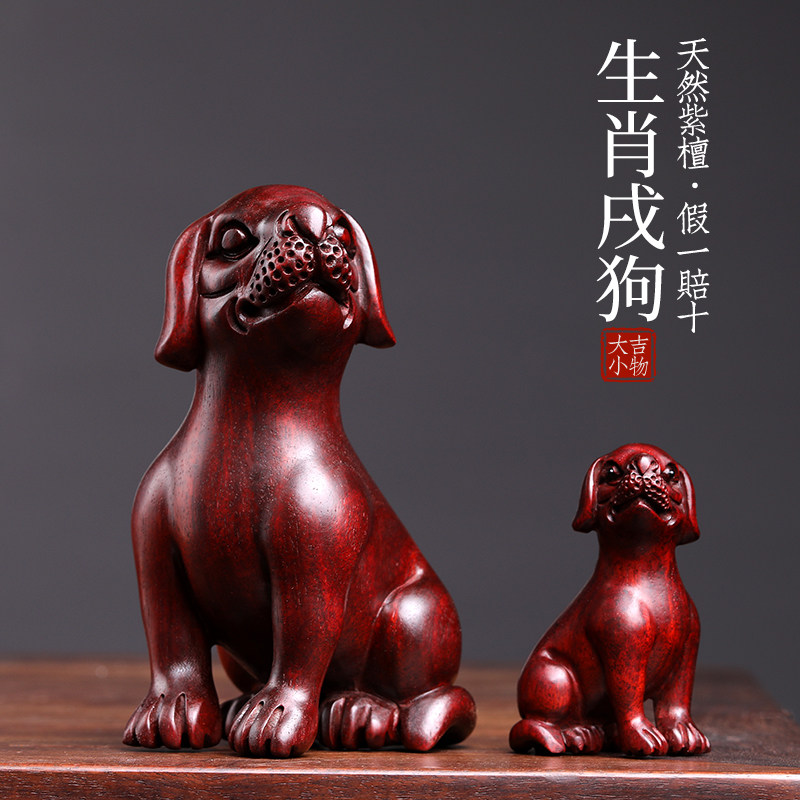 天然紫檀实木生肖戌狗木雕摆件创意生肖手把件工艺品檀木摆件