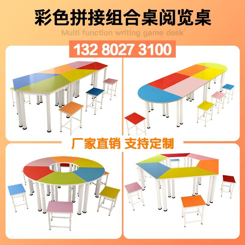 中小学美术桌阅览桌 学生辅导班培训桌椅 彩色组合拼接梯形桌椅,商业/办公家具,课桌椅/学生桌椅,淘宝优惠券,粉丝福利购,淘宝优惠卷