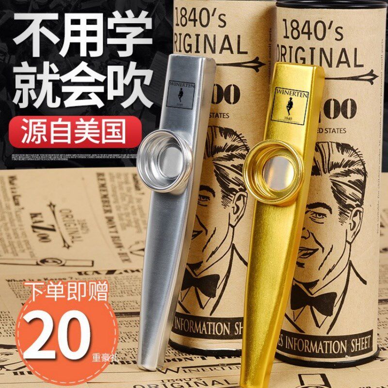 金属卡祖笛不用学就会吹的笛子专业演奏伴奏卡组笛新型笛子嘟嘟笛