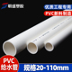 PVC管水管配件给水管道上水管件塑料20 110