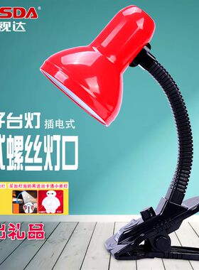 宝视达LED护眼台灯书桌工作卧室床头阅读螺丝口夹子调光灯具光源