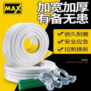 汽车拖车绳5米9米越野加厚小车强力救援绳子拉车牵引车绳轿车拖绳