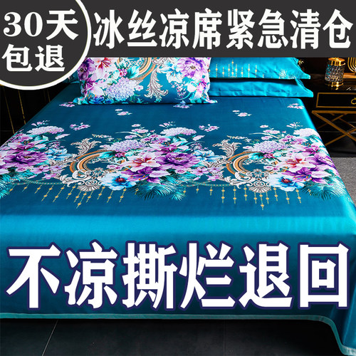 凉席冰丝席三件套夏季床单双人家用单件可水洗机洗折叠空调软席子