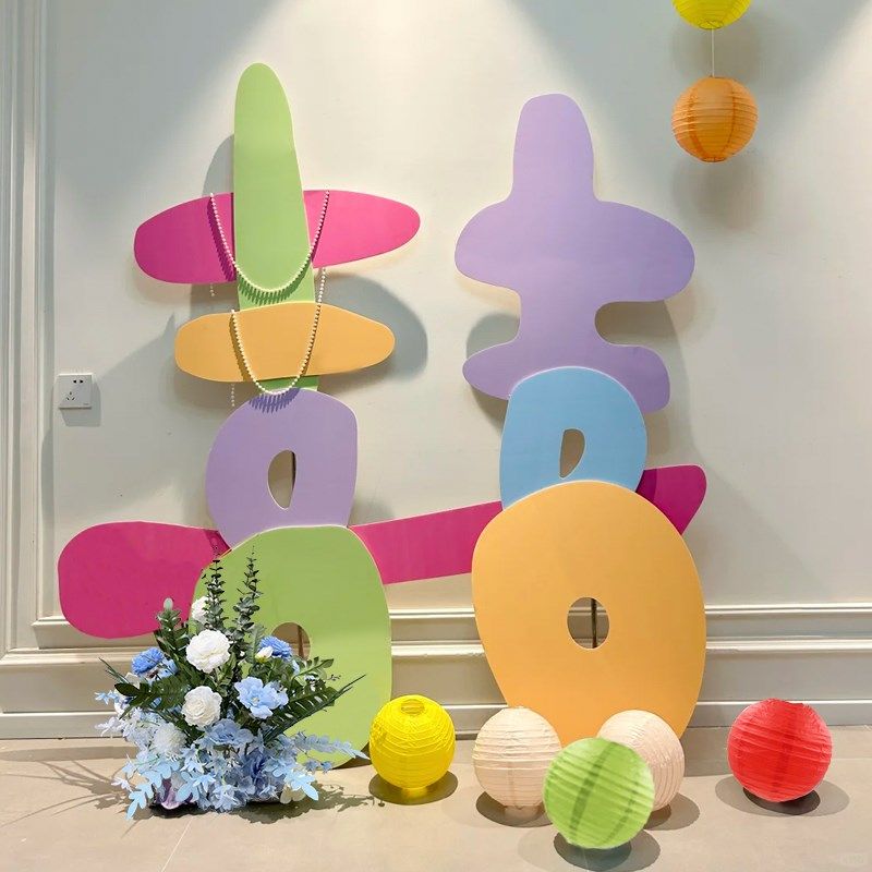 结婚布置婚房装饰多巴胺彩色超大喜字拉花气球氛围拍照KT板背景墙,节庆用品/礼品,婚房装扮用品,淘宝优惠券,粉丝福利购,淘宝优惠卷