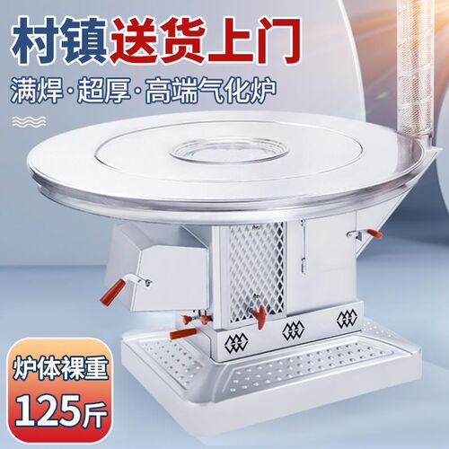 冬天室内取暖无烟柴火炉子新农村家用冬季烧柴煤两用烤火气化炉灶