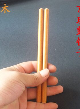 纯红枣木心京班鼓键子鼓槌班鼓鼓棒板鼓棒京班鼓鼓杄鼓签鼓千鼓条