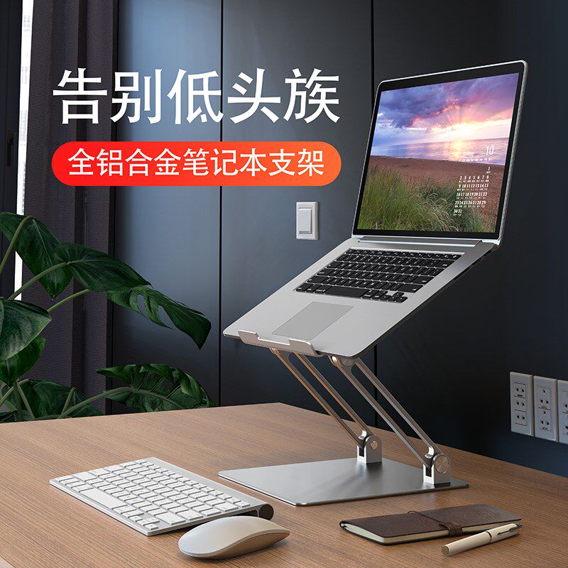 笔记本电脑桌面增高支架桌上升降散热器mac抬高垫高MacBook游戏本
