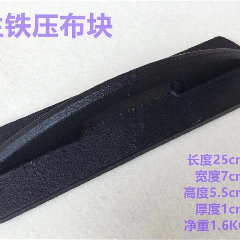 铸铁压布块压布铁裁床面料布料固定用压铁裁剪台生铁压块压布铁板