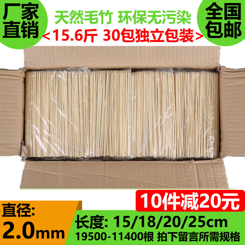 细竹签2.0mm*15/18/20/22/25/30cm烧烤鸭肠串串香冷锅一次性签子