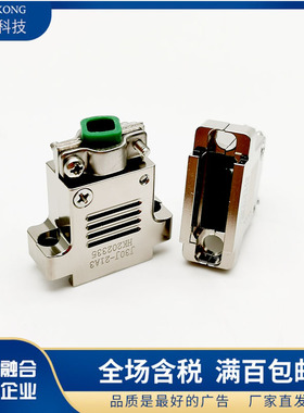 J30J-9 15 21 25 31 37 51 芯 外壳 屏蔽壳 线夹  A3 A1尾夹